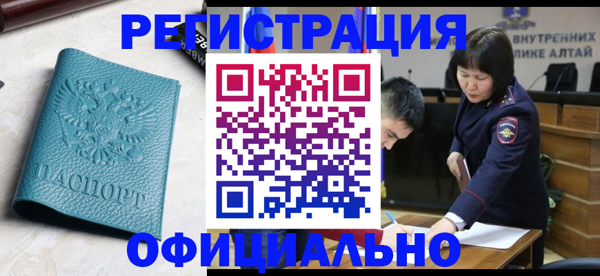 прописка регистрация в Котовске